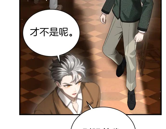 《凡菲尔德的秘密》第48话 恶作剧 第20页