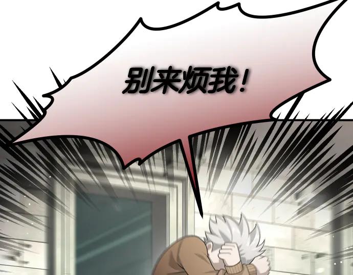 《凡菲尔德的秘密》第48话 恶作剧 第51页