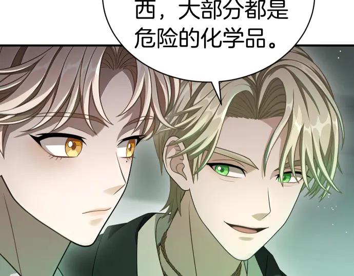 《凡菲尔德的秘密》第48话 恶作剧 第107页