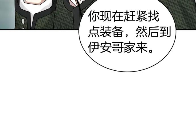 《凡菲尔德的秘密》第48话 恶作剧 第71页