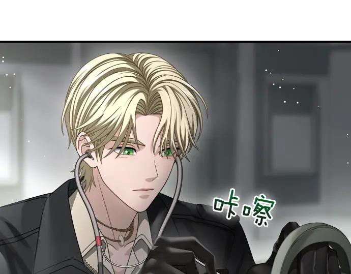 《凡菲尔德的秘密》第48话 恶作剧 第78页