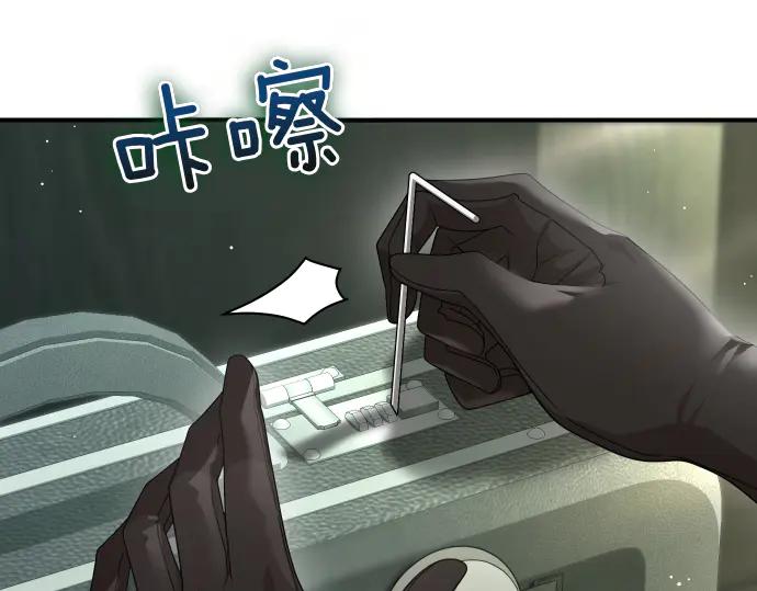 《凡菲尔德的秘密》第48话 恶作剧 第87页