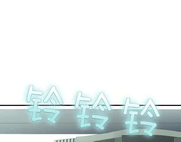 《凡菲尔德的秘密》第48话 恶作剧 第58页