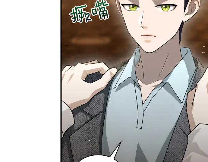 《凡菲尔德的秘密》第48话 恶作剧 第39页