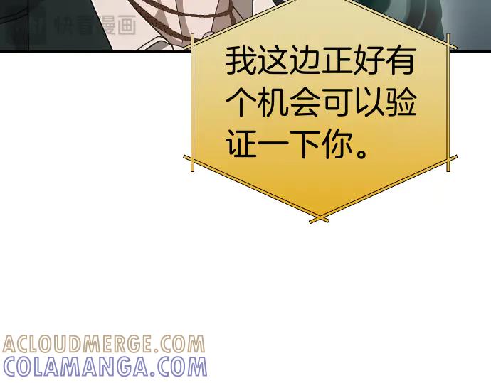 《凡菲尔德的秘密》第48话 恶作剧 第65页