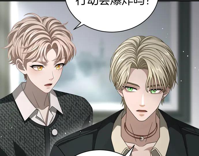 《凡菲尔德的秘密》第48话 恶作剧 第115页
