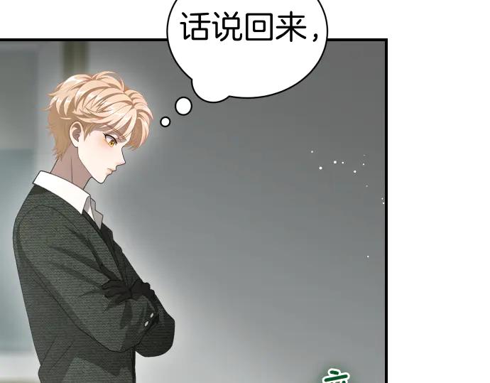 《凡菲尔德的秘密》第48话 恶作剧 第80页