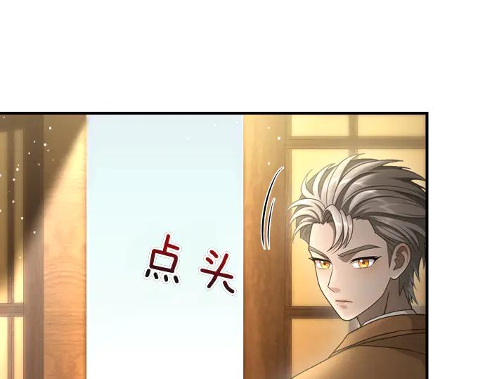 《凡菲尔德的秘密》第48话 恶作剧 第15页