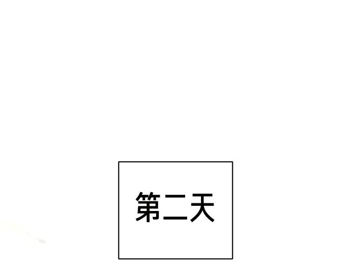 《凡菲尔德的秘密》第48话 恶作剧 第131页