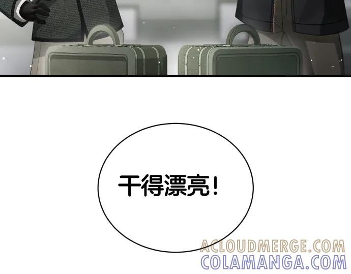《凡菲尔德的秘密》第48话 恶作剧 第129页