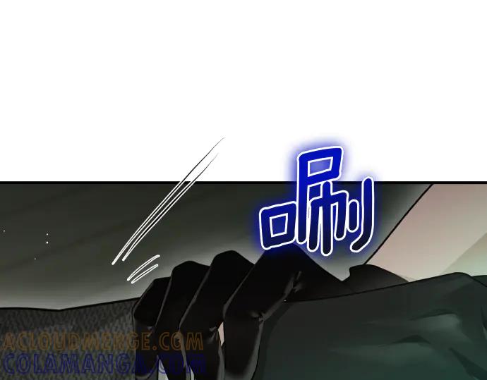 《凡菲尔德的秘密》第48话 恶作剧 第105页