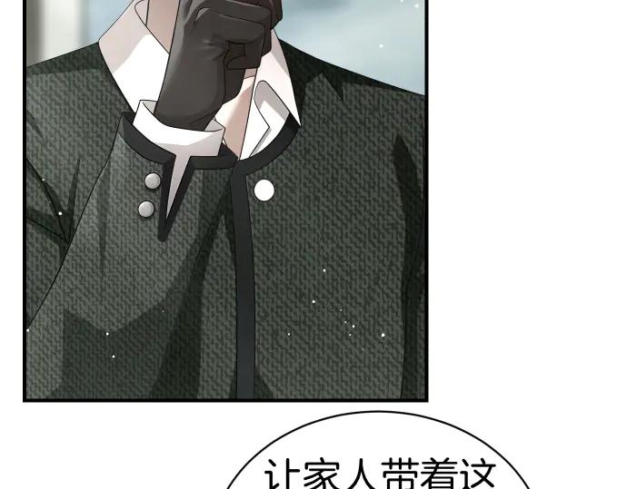 《凡菲尔德的秘密》第48话 恶作剧 第118页