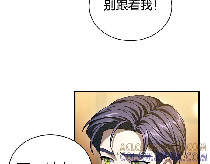 《凡菲尔德的秘密》第48话 恶作剧 第21页