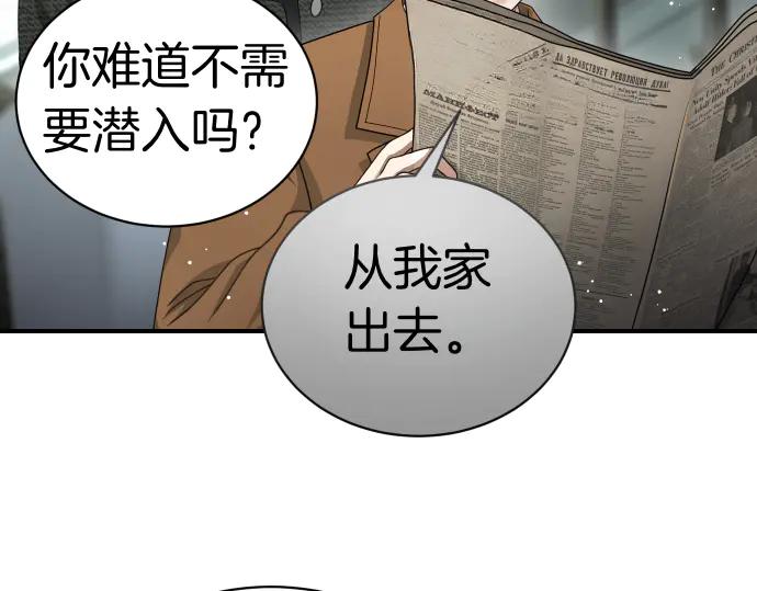 《凡菲尔德的秘密》第48话 恶作剧 第44页