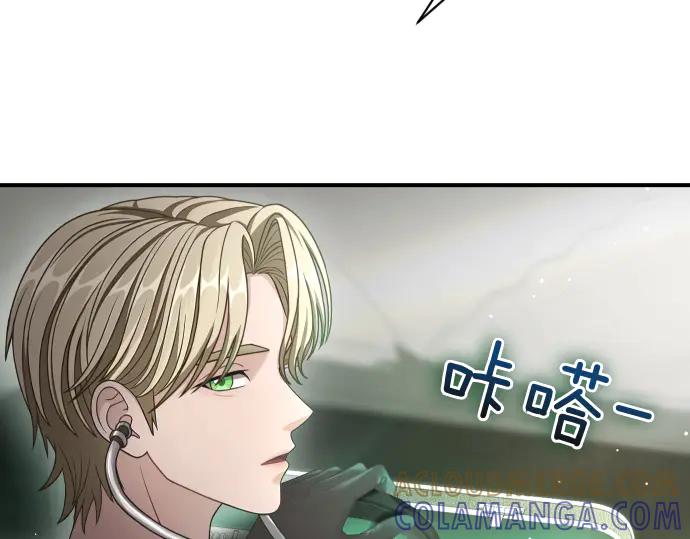 《凡菲尔德的秘密》第48话 恶作剧 第89页