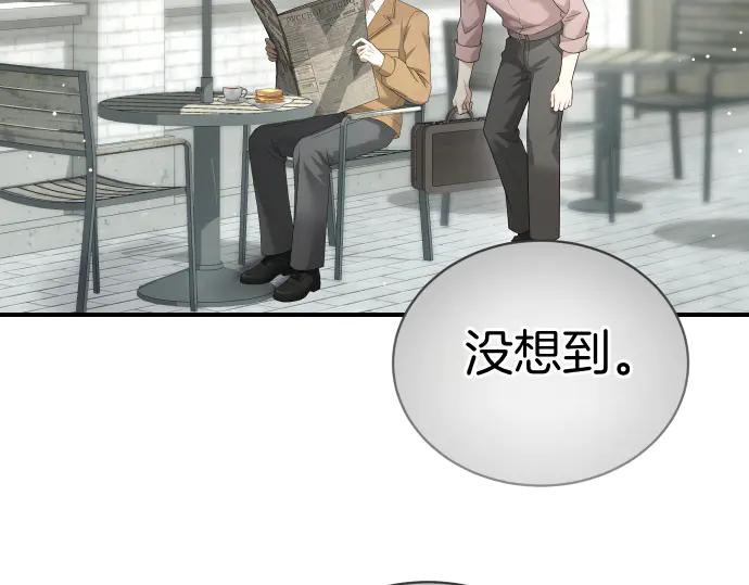 《凡菲尔德的秘密》第48话 恶作剧 第139页