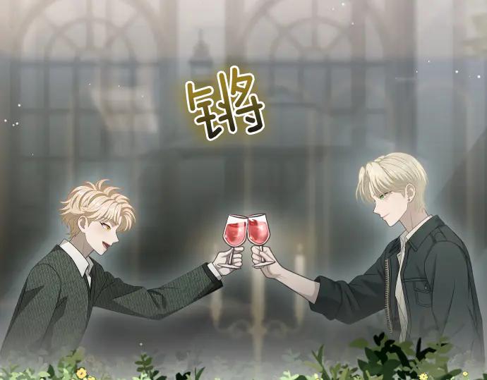 《凡菲尔德的秘密》第48话 恶作剧 第162页