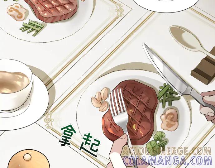 《凡菲尔德的秘密》第48话 恶作剧 第153页