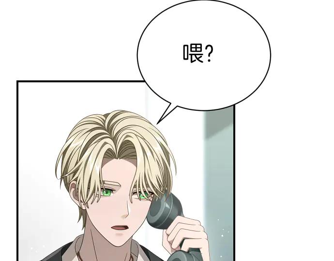 《凡菲尔德的秘密》第48话 恶作剧 第62页