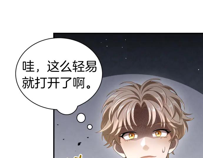 《凡菲尔德的秘密》第48话 恶作剧 第91页