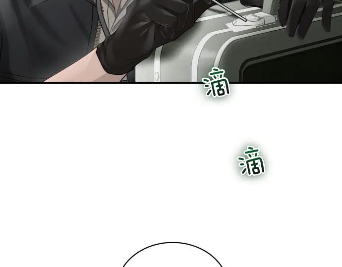 《凡菲尔德的秘密》第48话 恶作剧 第79页