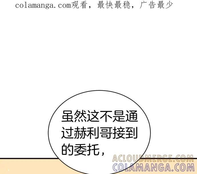 《凡菲尔德的秘密》第48话 恶作剧 第1页