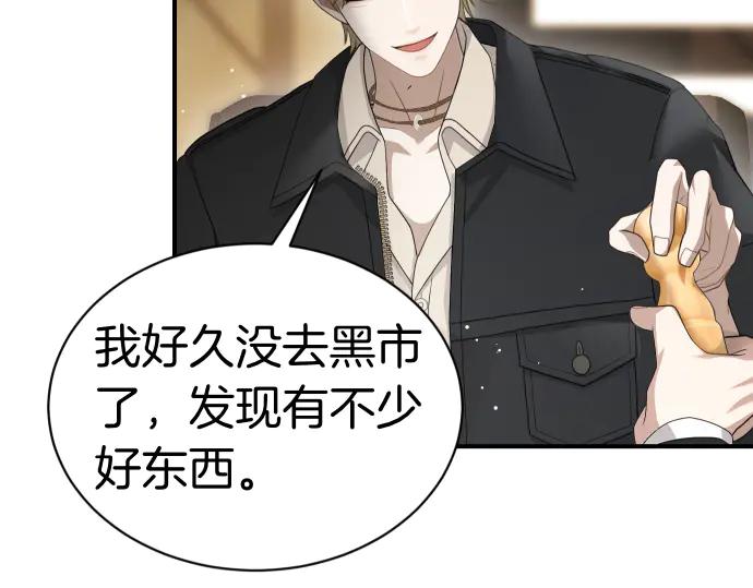 《凡菲尔德的秘密》第48话 恶作剧 第158页
