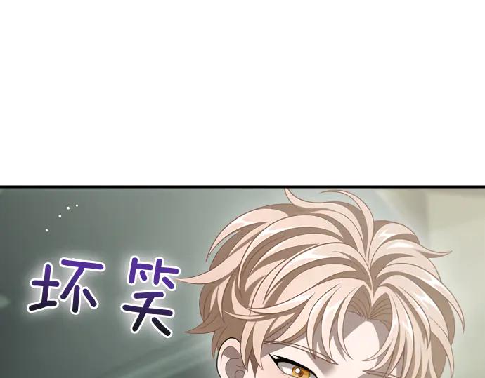 《凡菲尔德的秘密》第48话 恶作剧 第55页