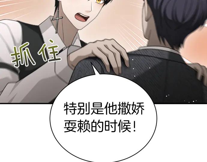 《凡菲尔德的秘密》第48话 恶作剧 第31页