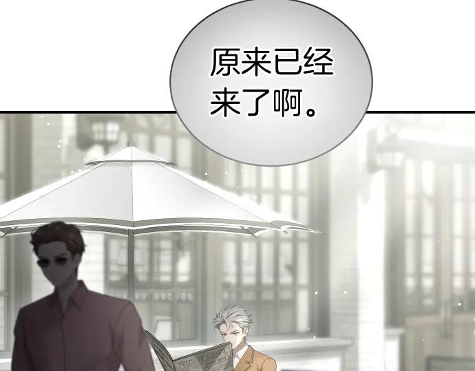 《凡菲尔德的秘密》第48话 恶作剧 第140页