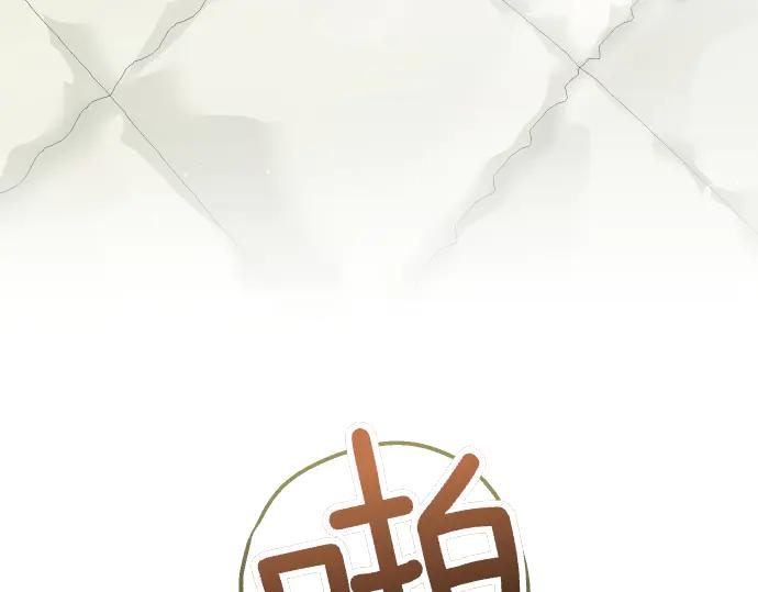 《凡菲尔德的秘密》第48话 恶作剧 第127页