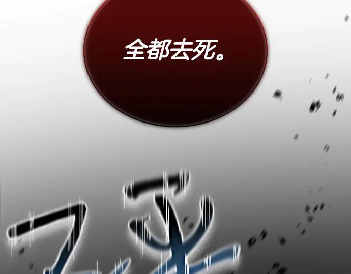 《凡菲尔德的秘密》第49话 安东的计划 第188页