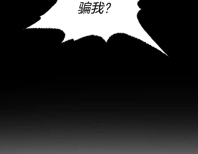《凡菲尔德的秘密》第49话 安东的计划 第34页