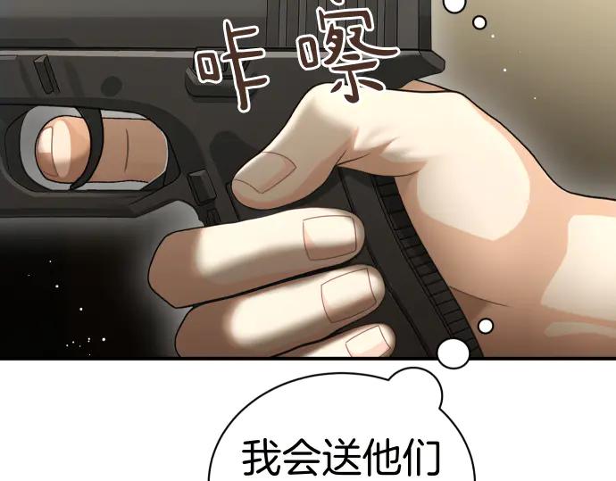 《凡菲尔德的秘密》第49话 安东的计划 第183页