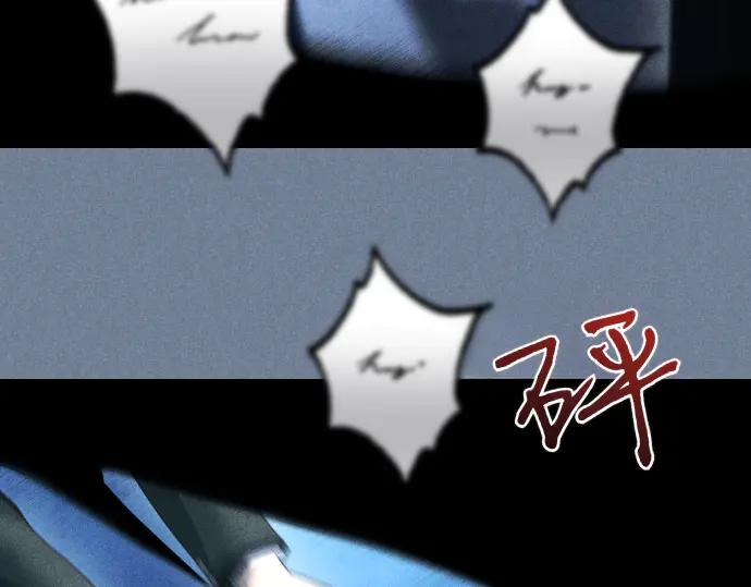 《凡菲尔德的秘密》第49话 安东的计划 第95页