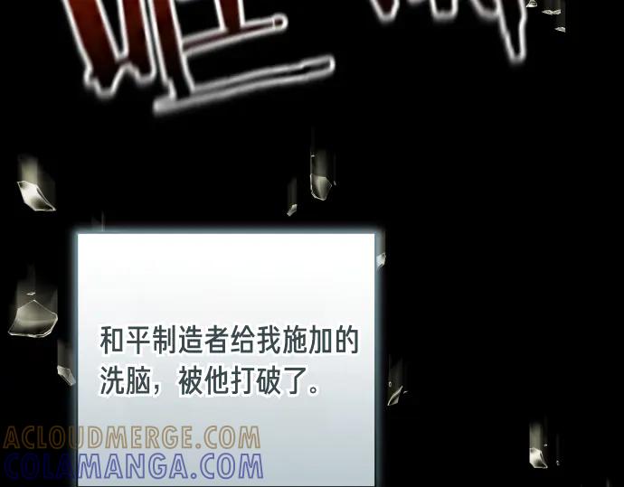 《凡菲尔德的秘密》第49话 安东的计划 第109页