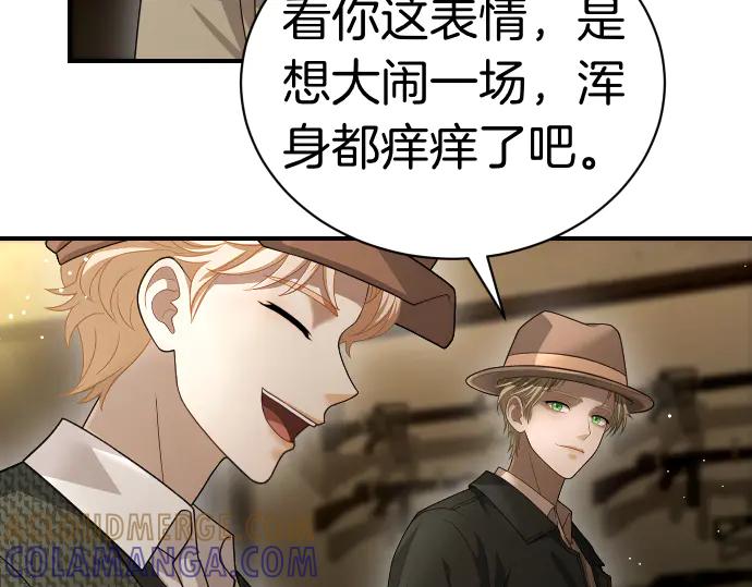 《凡菲尔德的秘密》第49话 安东的计划 第61页