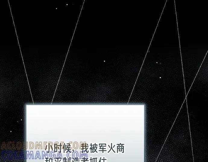 《凡菲尔德的秘密》第49话 安东的计划 第113页