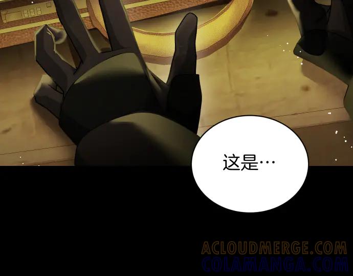 《凡菲尔德的秘密》第49话 安东的计划 第25页