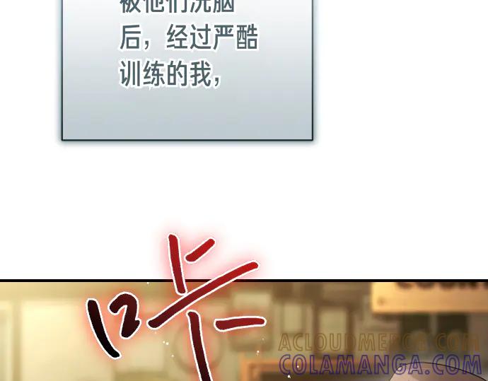 《凡菲尔德的秘密》第49话 安东的计划 第125页