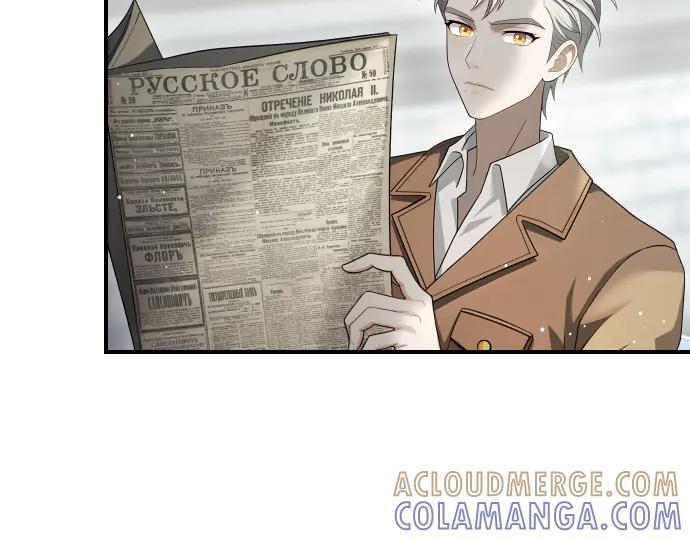 《凡菲尔德的秘密》第49话 安东的计划 第5页