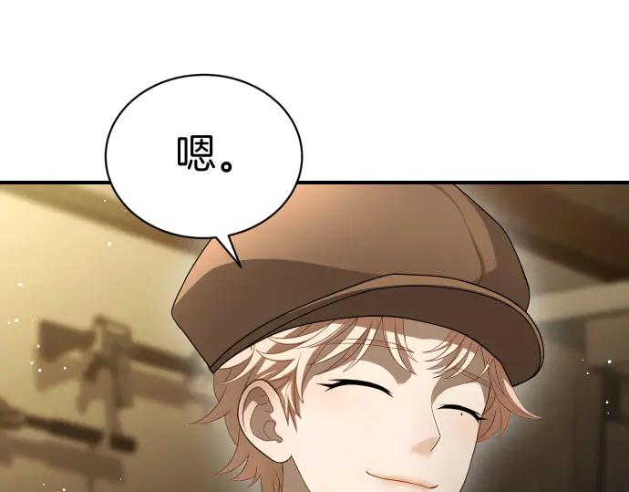 《凡菲尔德的秘密》第49话 安东的计划 第75页