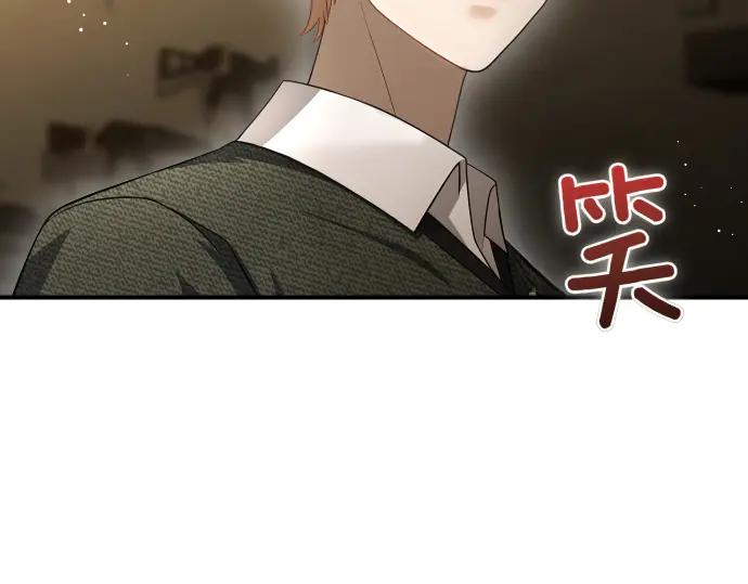 《凡菲尔德的秘密》第49话 安东的计划 第76页