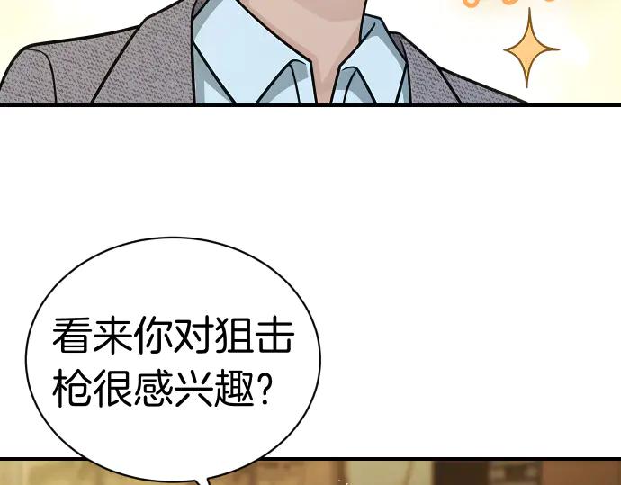 《凡菲尔德的秘密》第49话 安东的计划 第50页