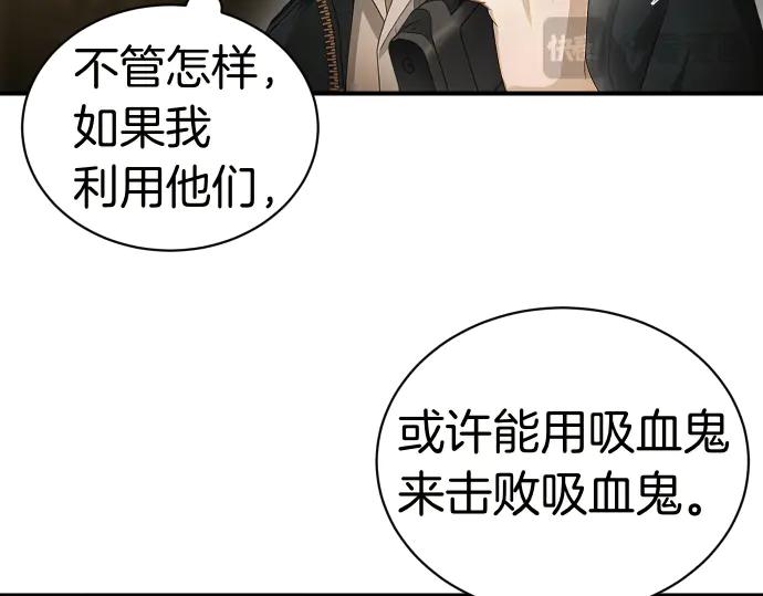 《凡菲尔德的秘密》第49话 安东的计划 第159页