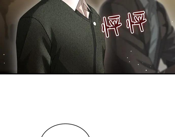 《凡菲尔德的秘密》第49话 安东的计划 第175页