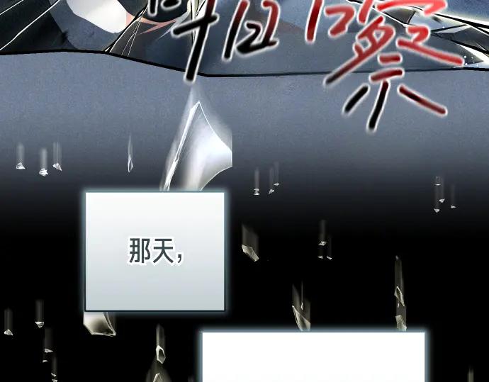 《凡菲尔德的秘密》第49话 安东的计划 第107页