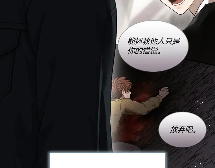 《凡菲尔德的秘密》第49话 安东的计划 第156页