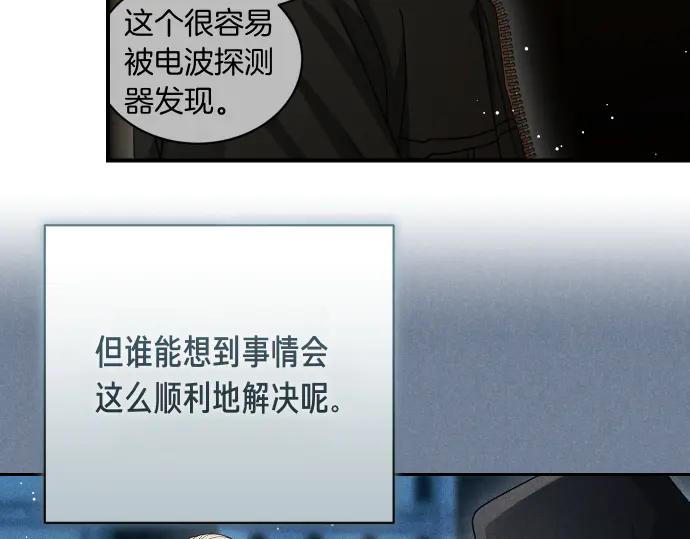 《凡菲尔德的秘密》第49话 安东的计划 第82页