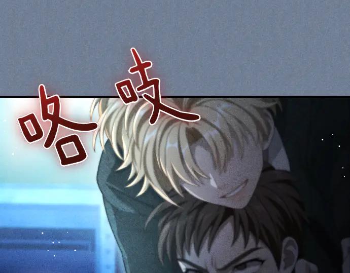 《凡菲尔德的秘密》第49话 安东的计划 第98页